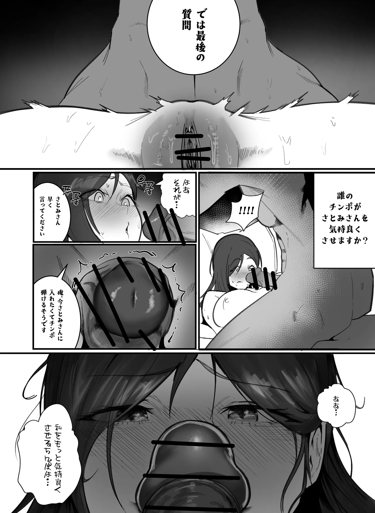 妊娠管理府 - Page 17
