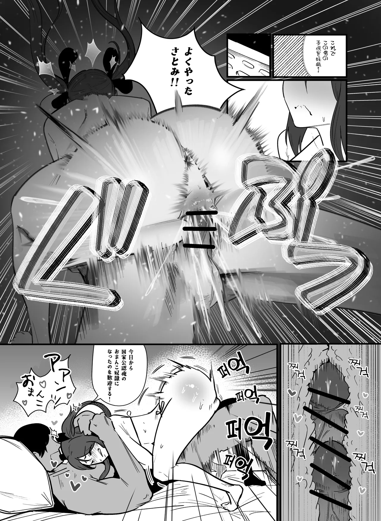 妊娠管理府 - Page 22