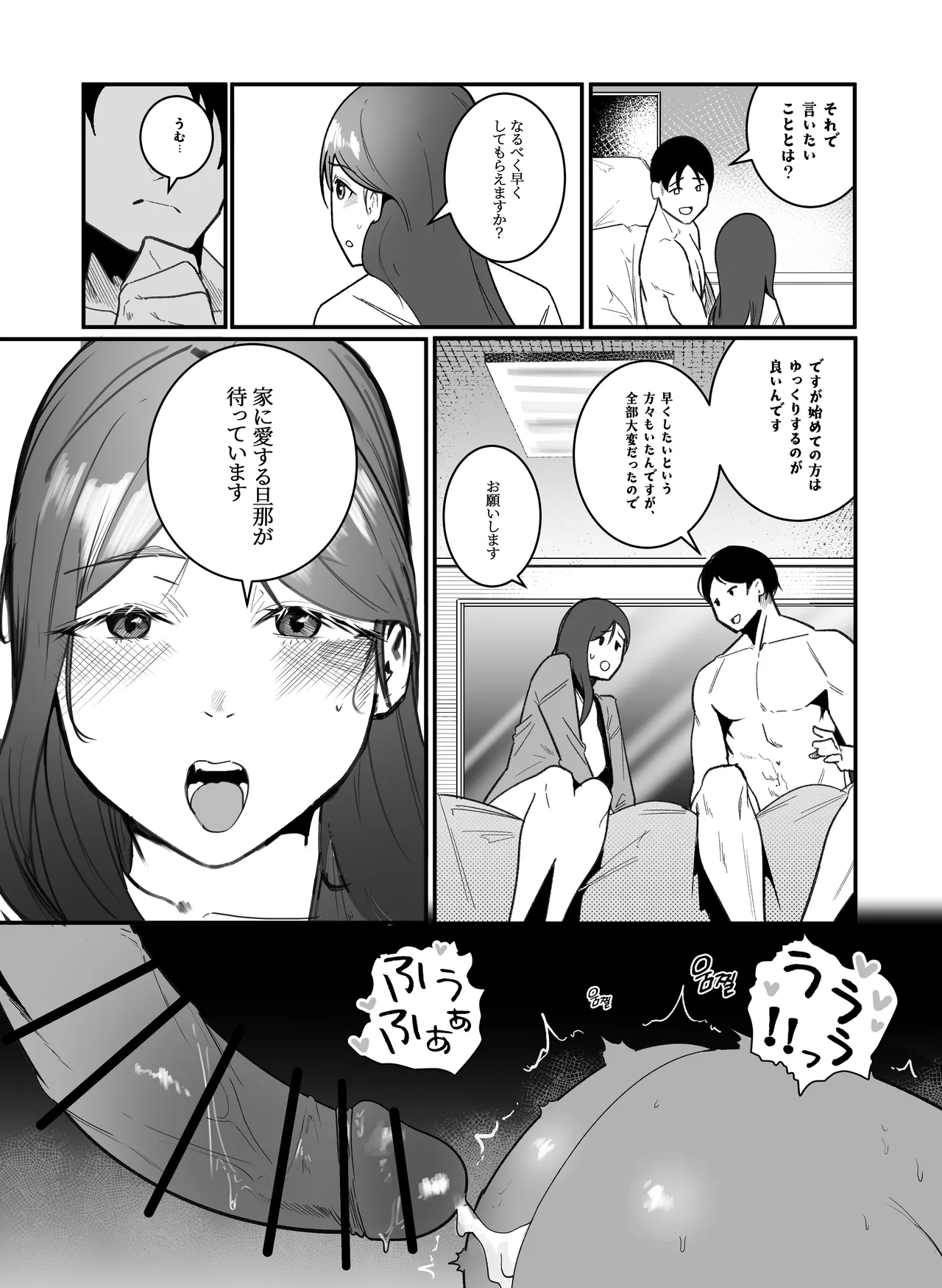 妊娠管理府 - Page 9