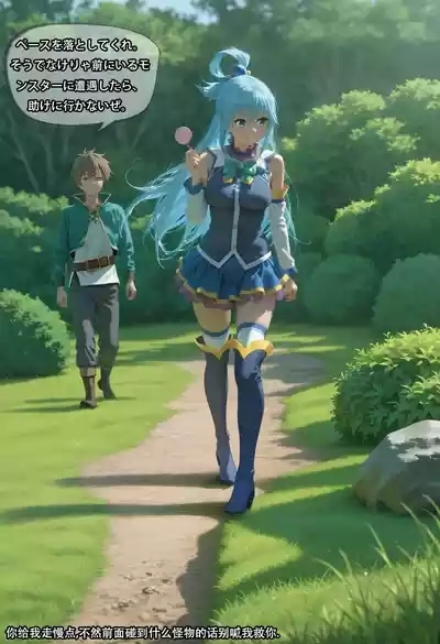 Kono-suba 1