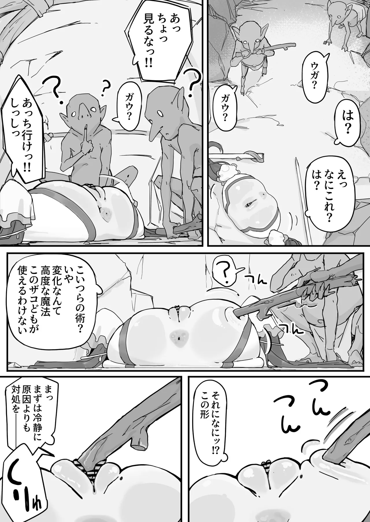 Onaho ni Nareru Pooshon - Page 15