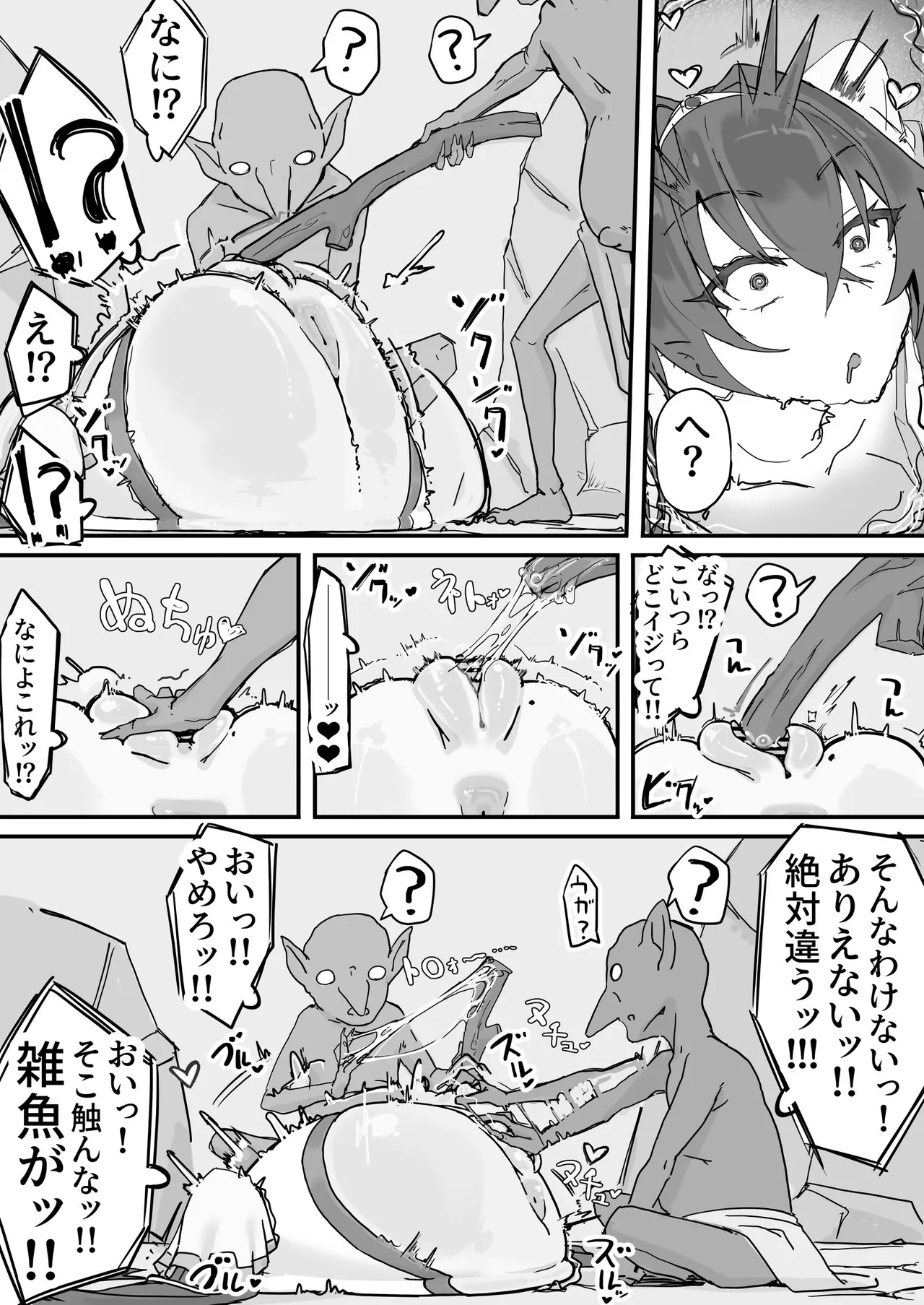 Onaho ni Nareru Pooshon - Page 16