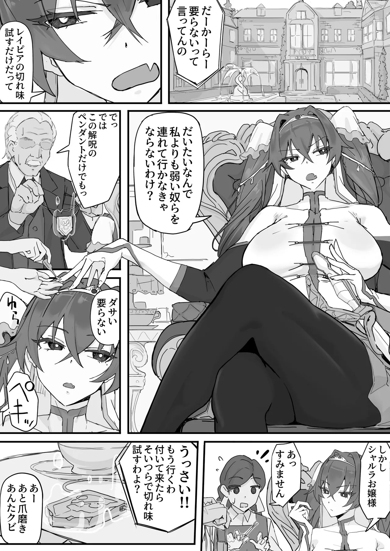 Onaho ni Nareru Pooshon - Page 9