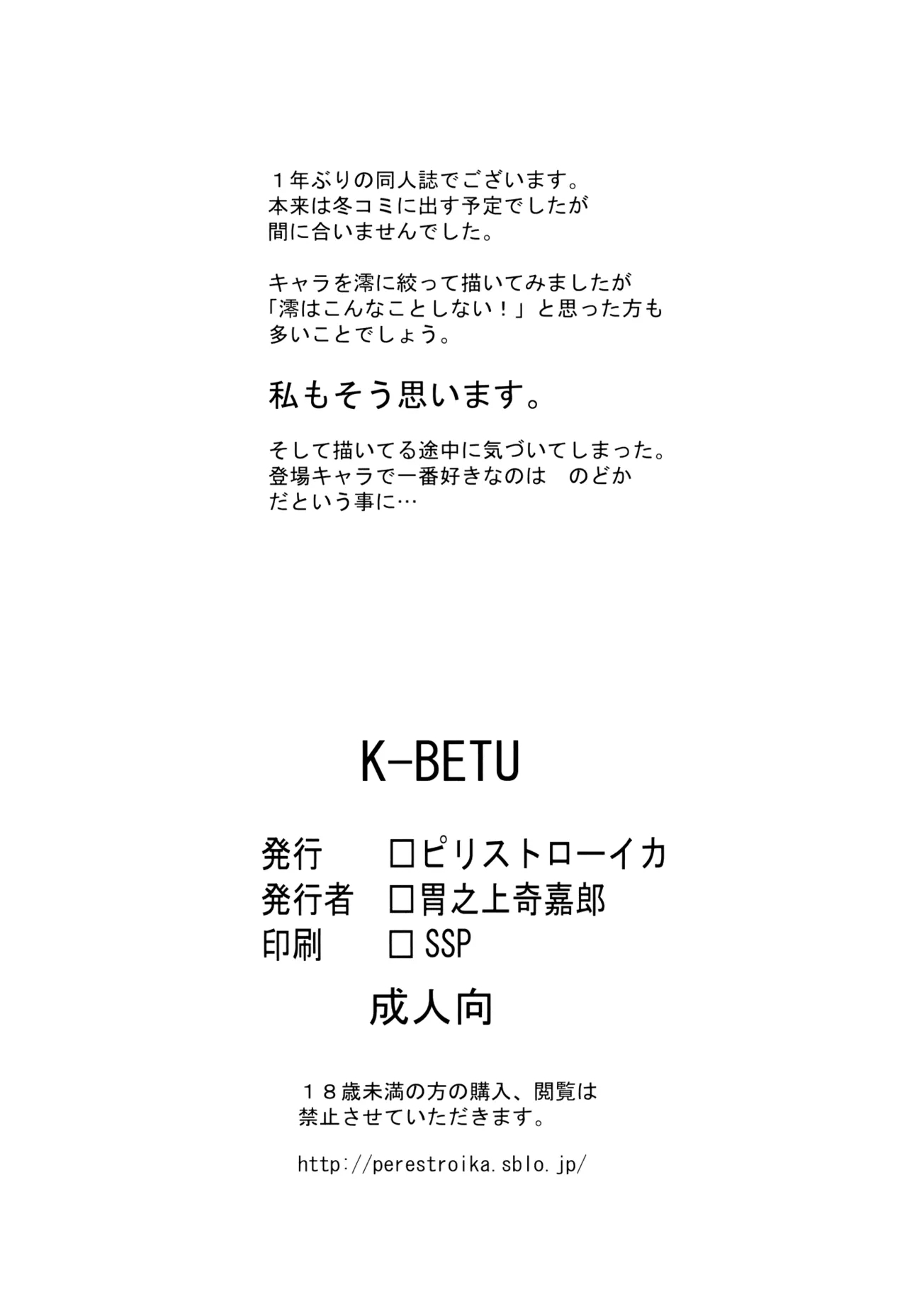K-BETU - Page 21