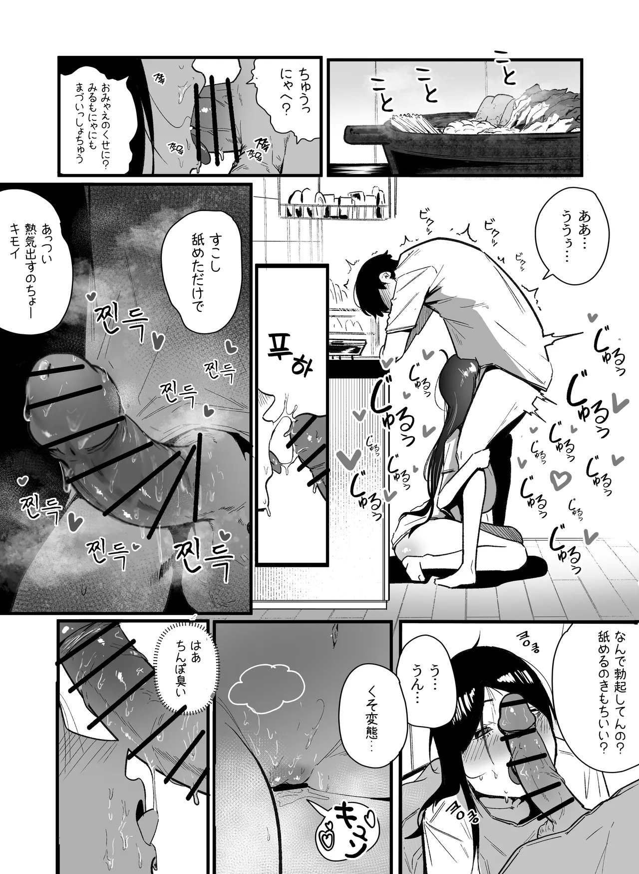Glamor Furyou Joshi ni Ijimerareta ga Doukyo suru Koto ni Shita 2 - Page 6