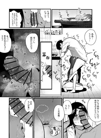 Glamor Furyou Joshi ni Ijimerareta ga Doukyo suru Koto ni Shita 2 6