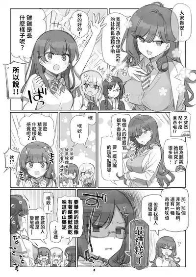 Mankai Kaika Gekijou] 9
