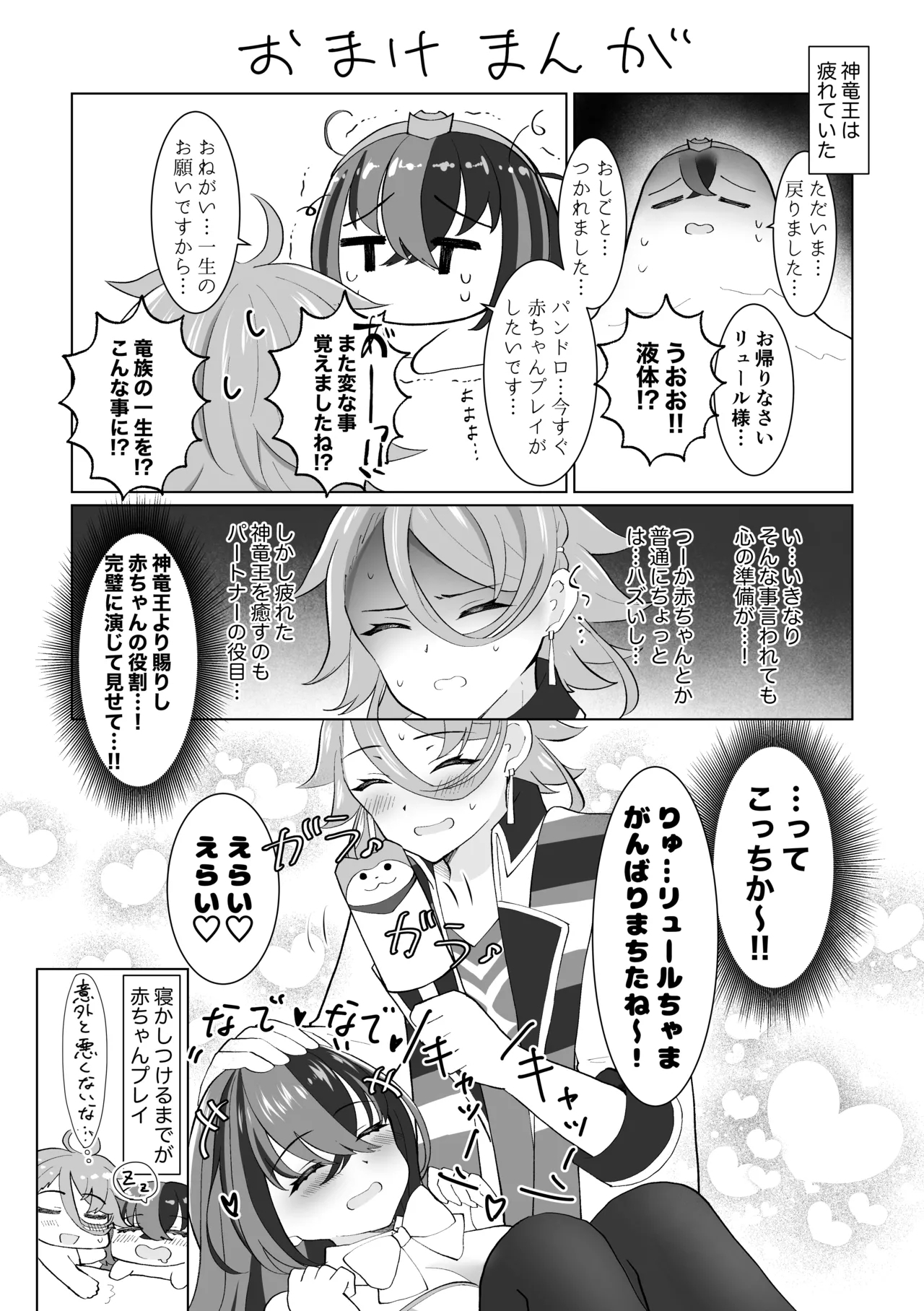 PanLue Manga 4