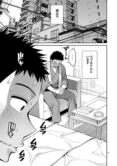 Sono Bisque Doll wa H o Suru Soushuuhen II ＋ 9 4