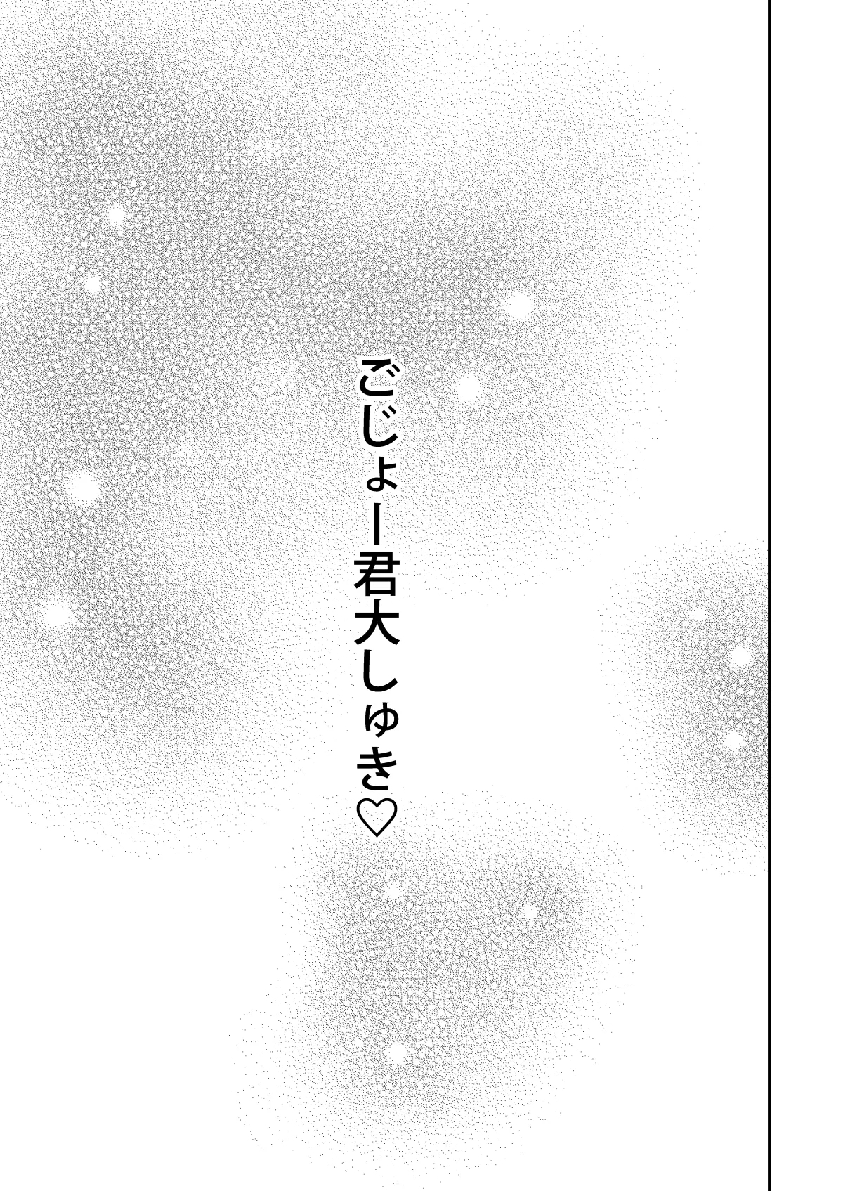 Sono Bisque Doll wa H o Suru Soushuuhen II ＋ 9 - Page 96