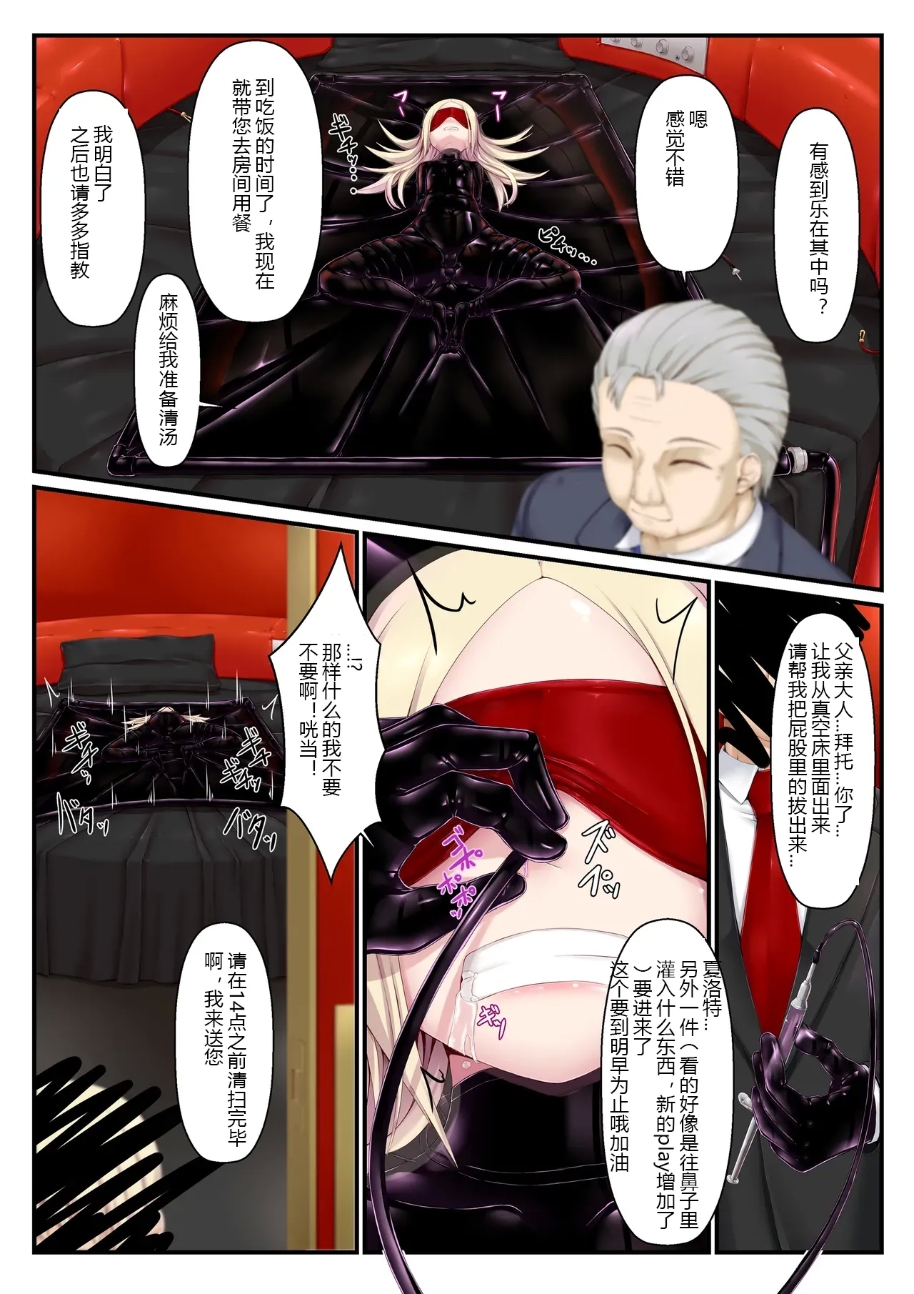 Mousou Rubber Short Story: Love baba - Page 13