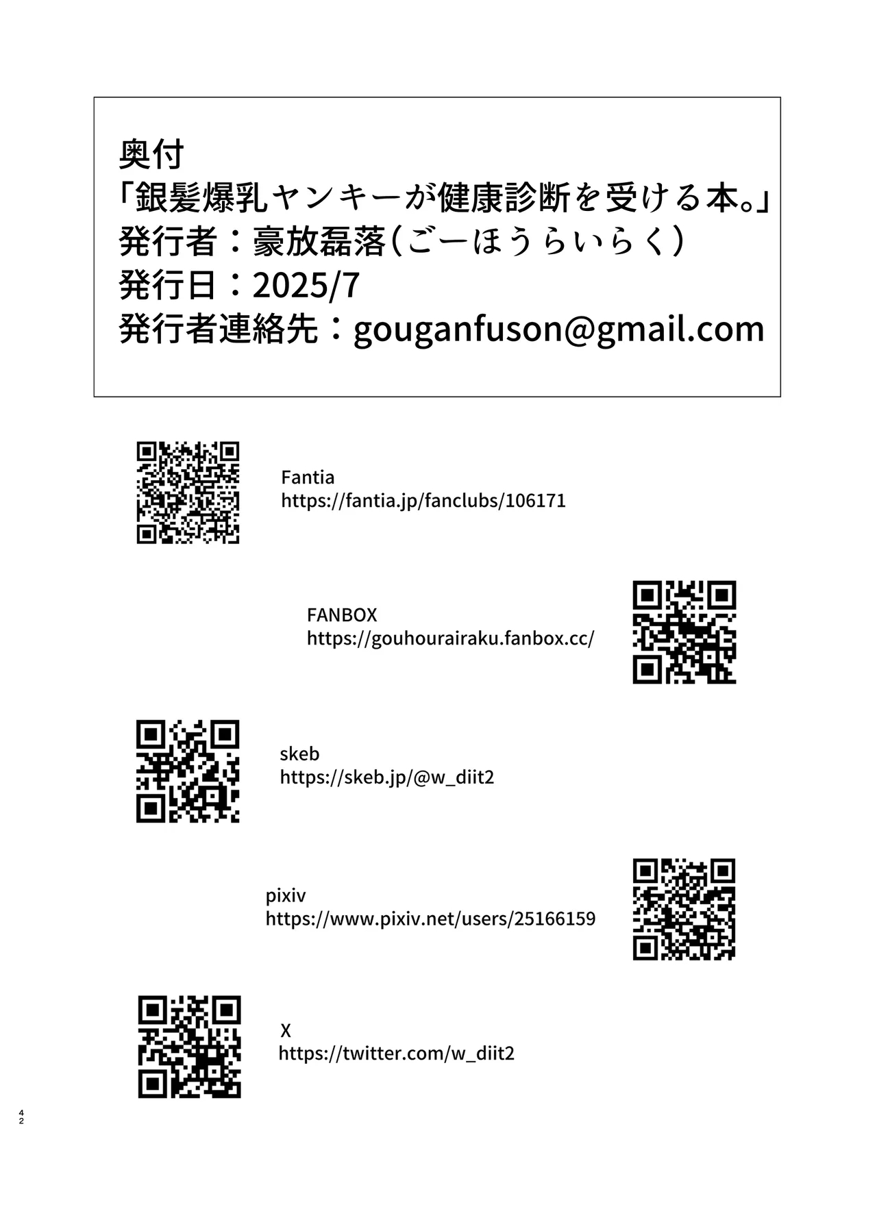 Ginpatsu Bakunyuu Yankee ga Kenkou Shindan o Ukeru Hon. - Page 42