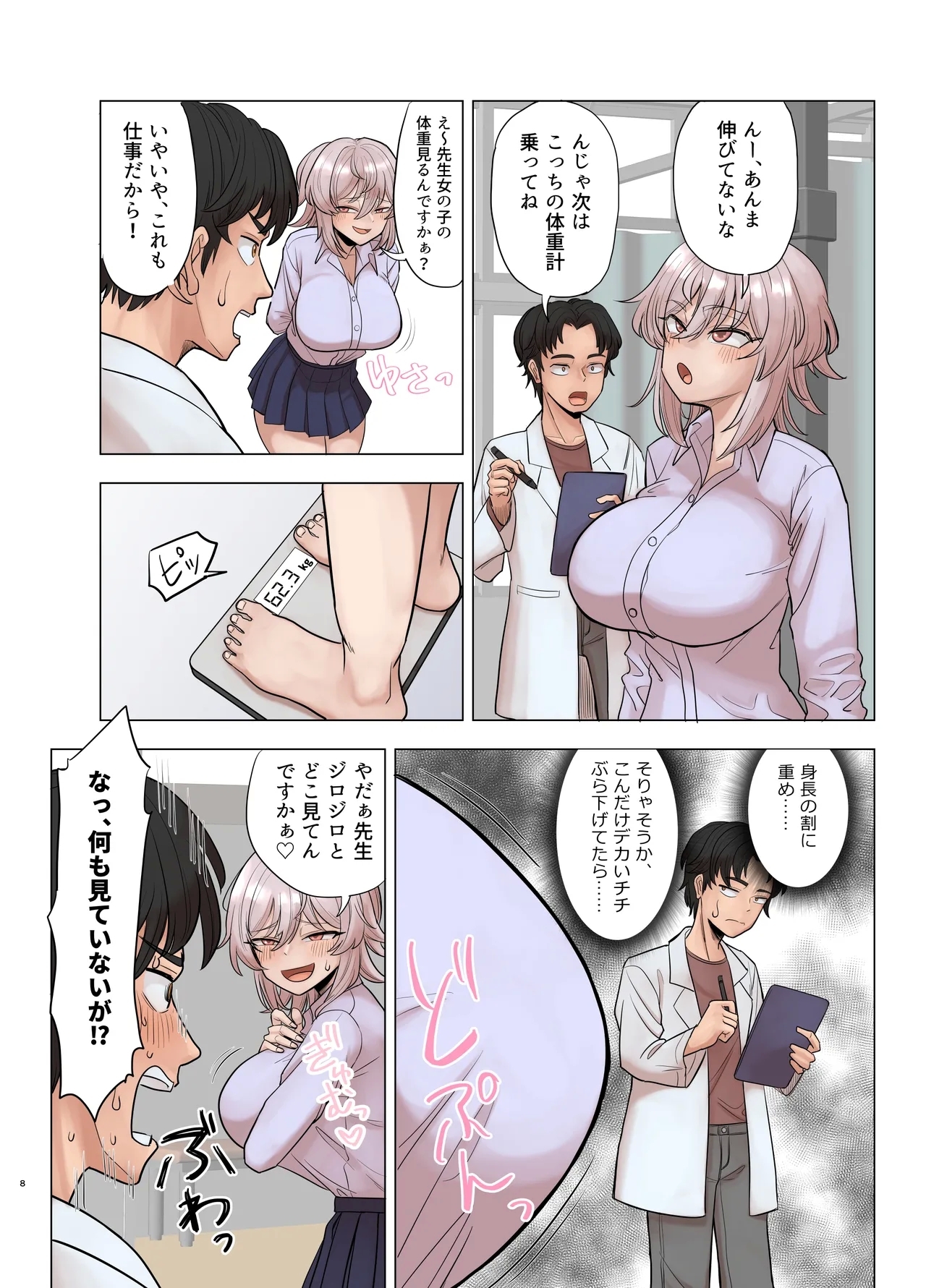 Ginpatsu Bakunyuu Yankee ga Kenkou Shindan o Ukeru Hon. - Page 8