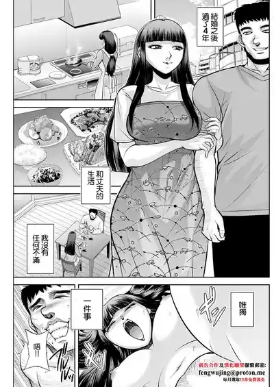 White Clover no Hitozuma-tachi Ch. 6 1