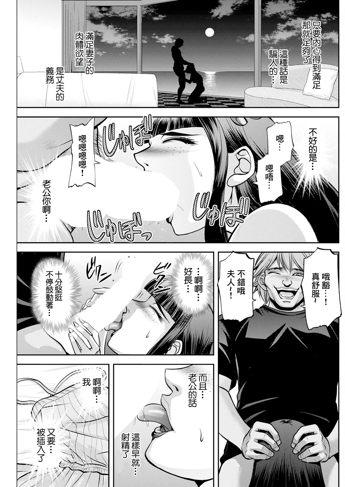 White Clover no Hitozuma-tachi Ch. 6 - Page 3