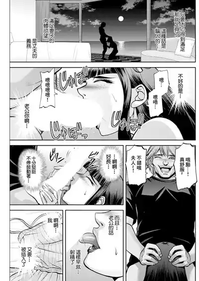 White Clover no Hitozuma-tachi Ch. 6 3