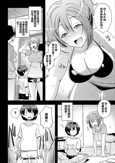 ちょっと先輩に聞いてみた 2
