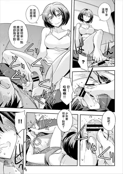 ちょっと先輩に聞いてみた 9