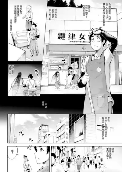 Kagitsu Nudou e Youkoso Ch. 6 2