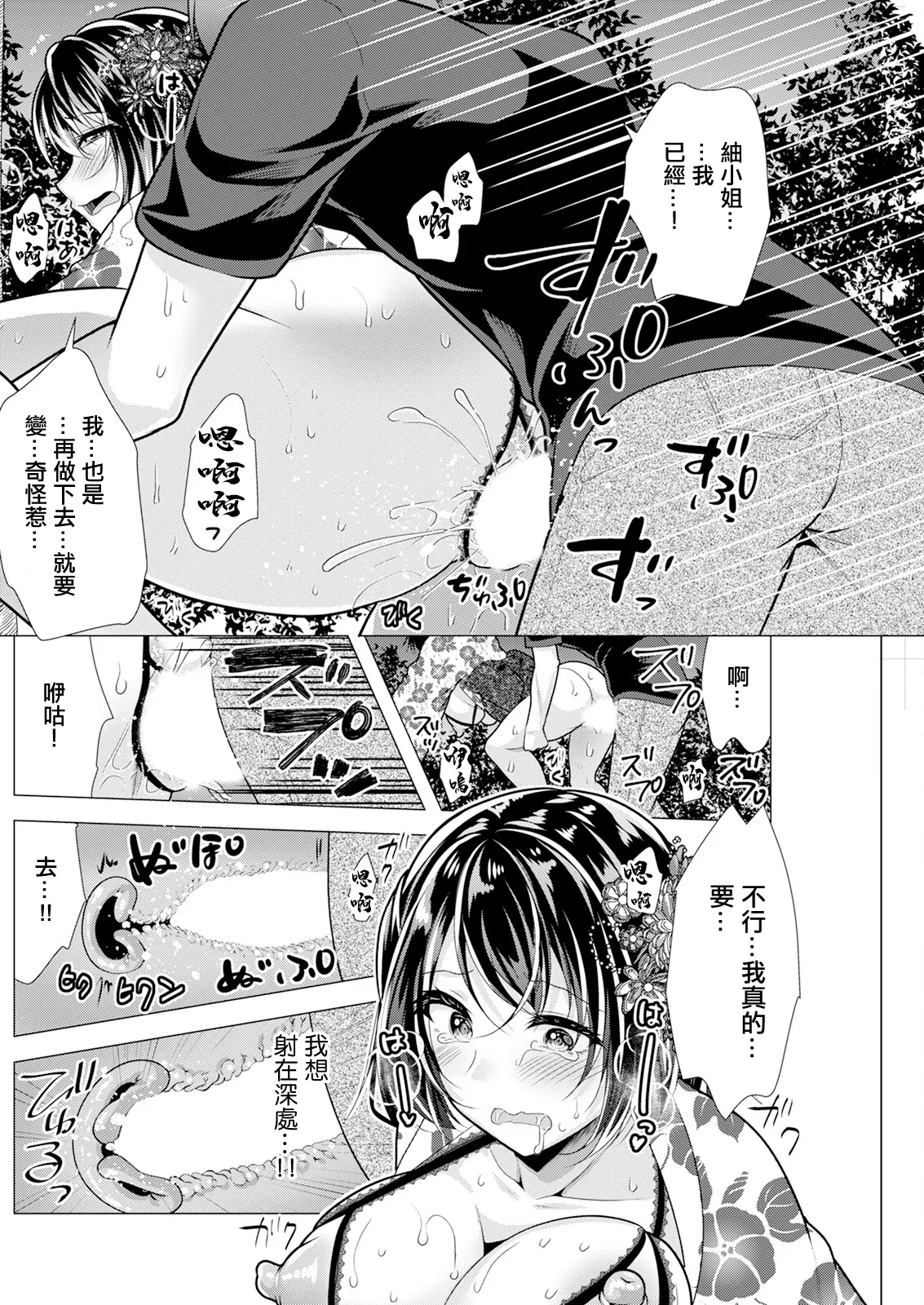 人妻さんの裏アカウント03。 - Page 16