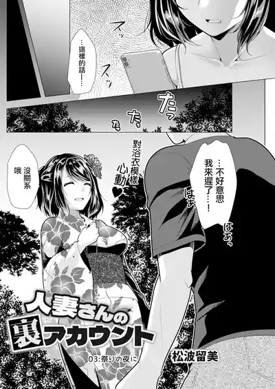 人妻さんの裏アカウント03。 2