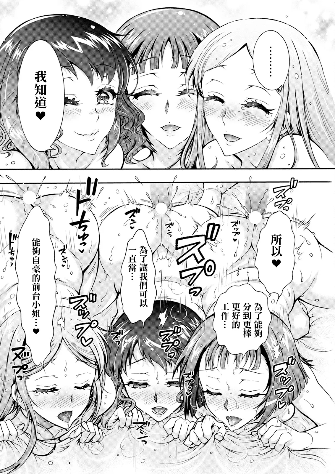 Seiippai Seikatsu-ka Ch. 3 - Page 16
