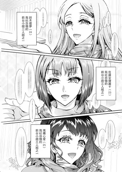Seiippai Seikatsu-ka Ch. 3 3