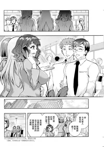 Seiippai Seikatsu-ka Ch. 3 4