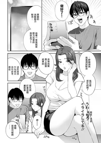 Minna Onaho ni Shite Ageru Ch. 1 8