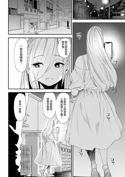 Bishoujo JD to Tsukiau Jouken Oshiemasu 8