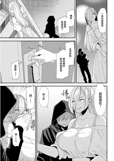 Bishoujo JD to Tsukiau Jouken Oshiemasu 9