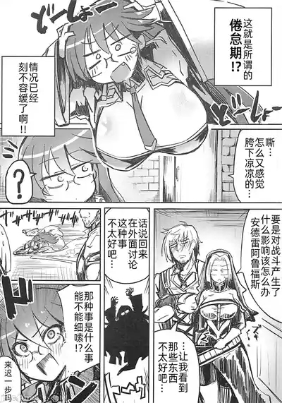 アスコスH（Chinese） 6