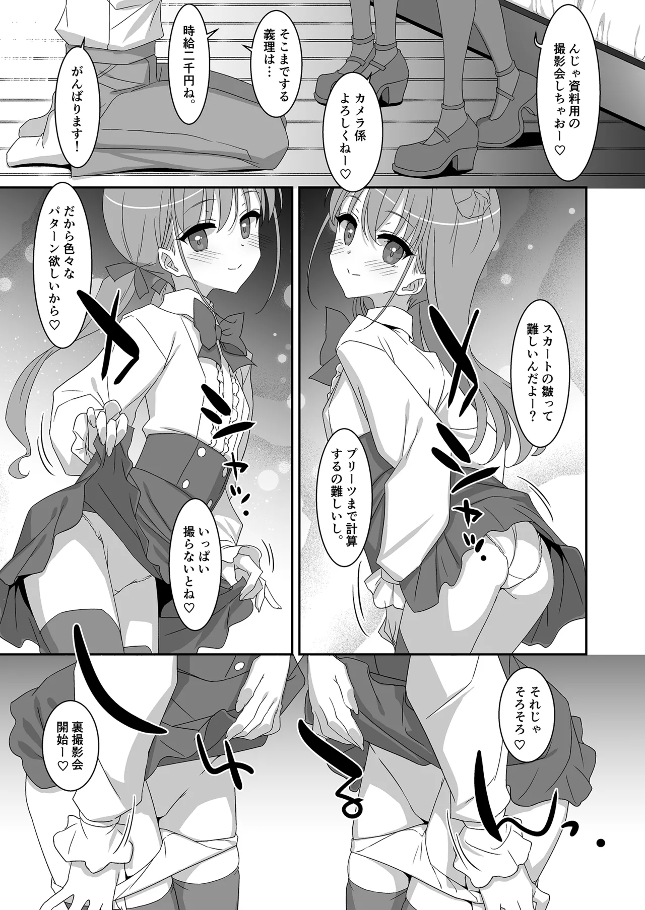 Futago Neet Imouto wa Seiyoku Tsuyome - Page 19