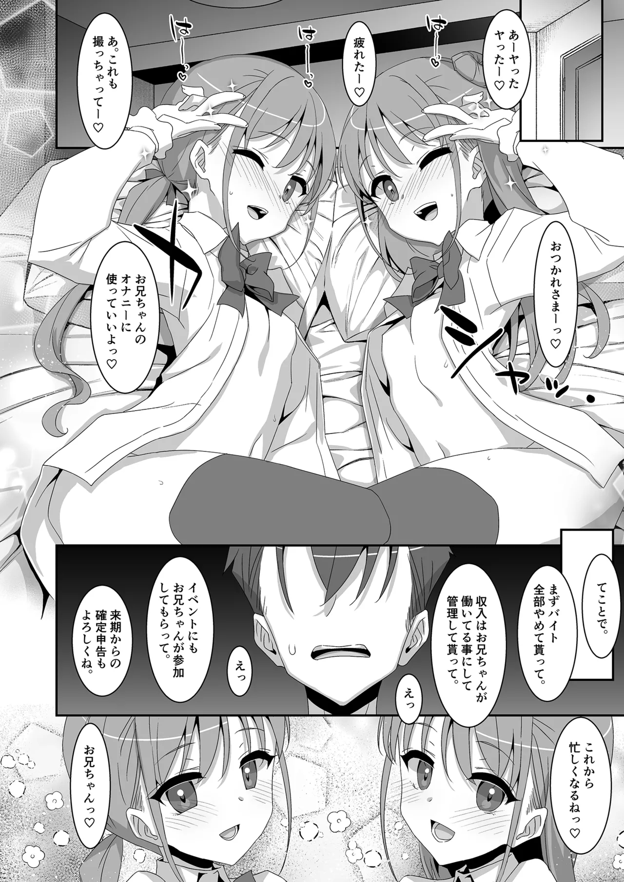 Futago Neet Imouto wa Seiyoku Tsuyome - Page 28