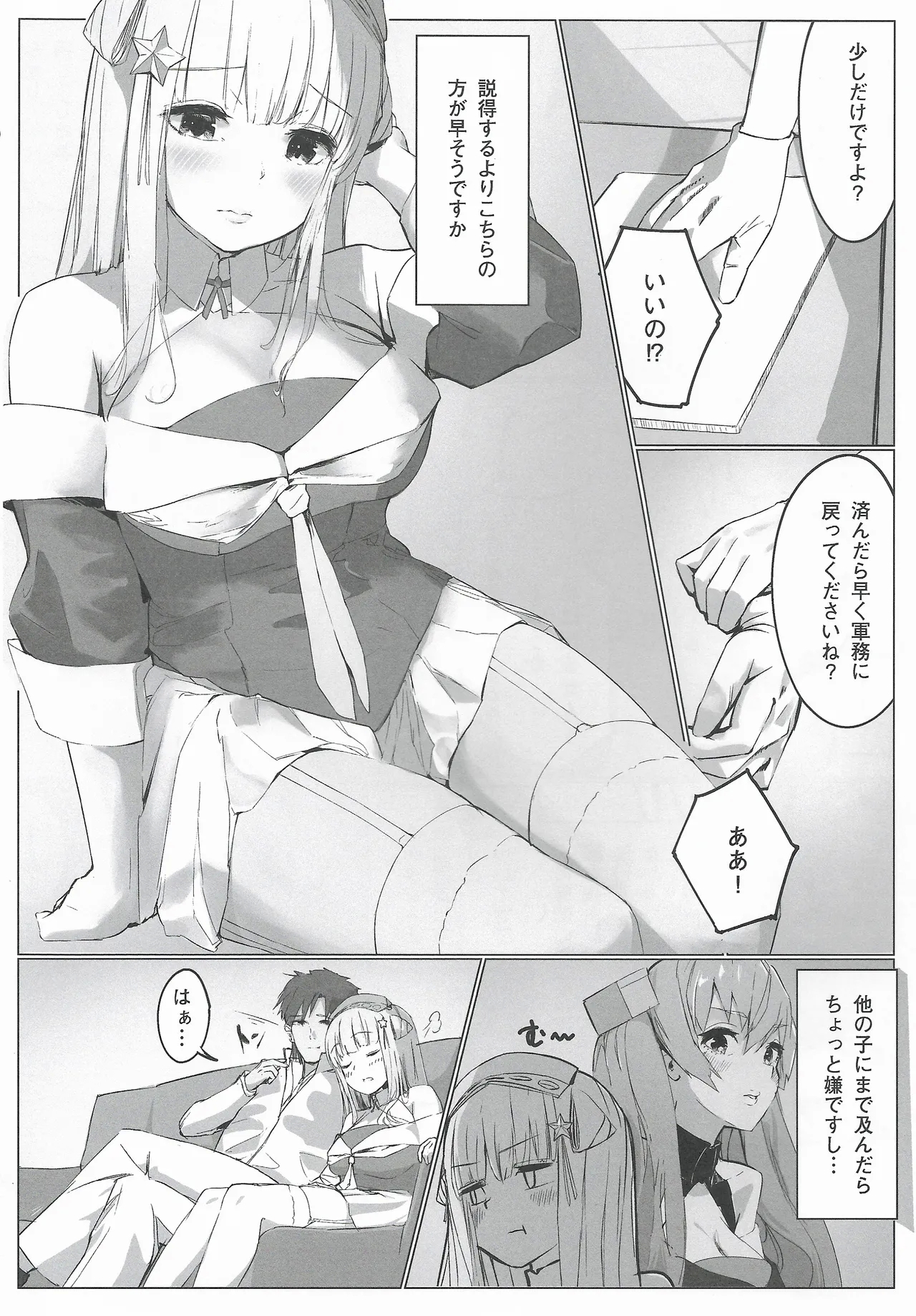 DAREKANO FLETCHER Milky Kuchikukan No Asa Doré Chokusou Ninmu - Page 5