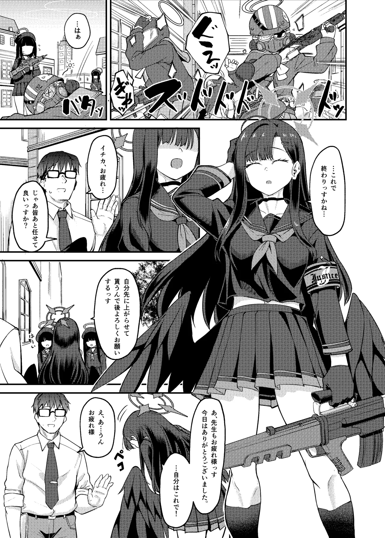 [H×3I (平野河重)] イチカ産むっす (ブルーアーカイブ) [DL版] - Hentaiaz.com - 3