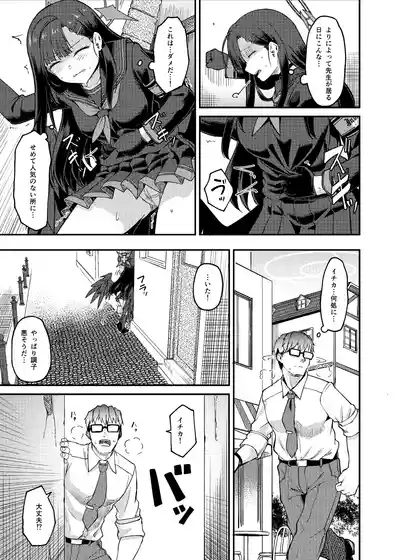 イチカ産むっす！ 5