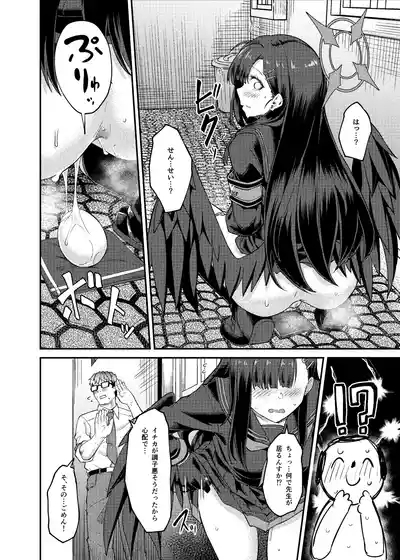 イチカ産むっす！ 6