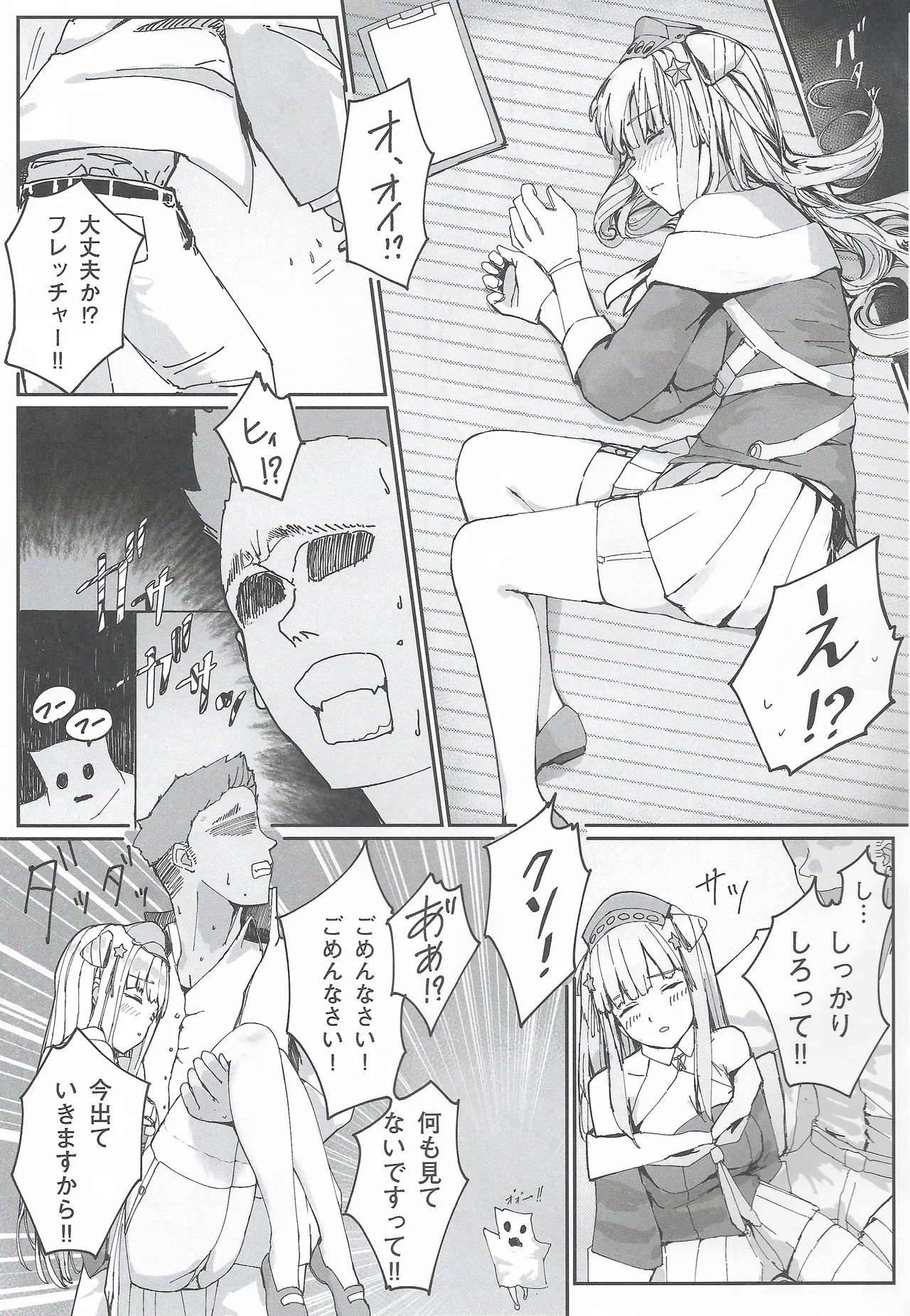 DAREKANO FLETCHER 4 - Page 10