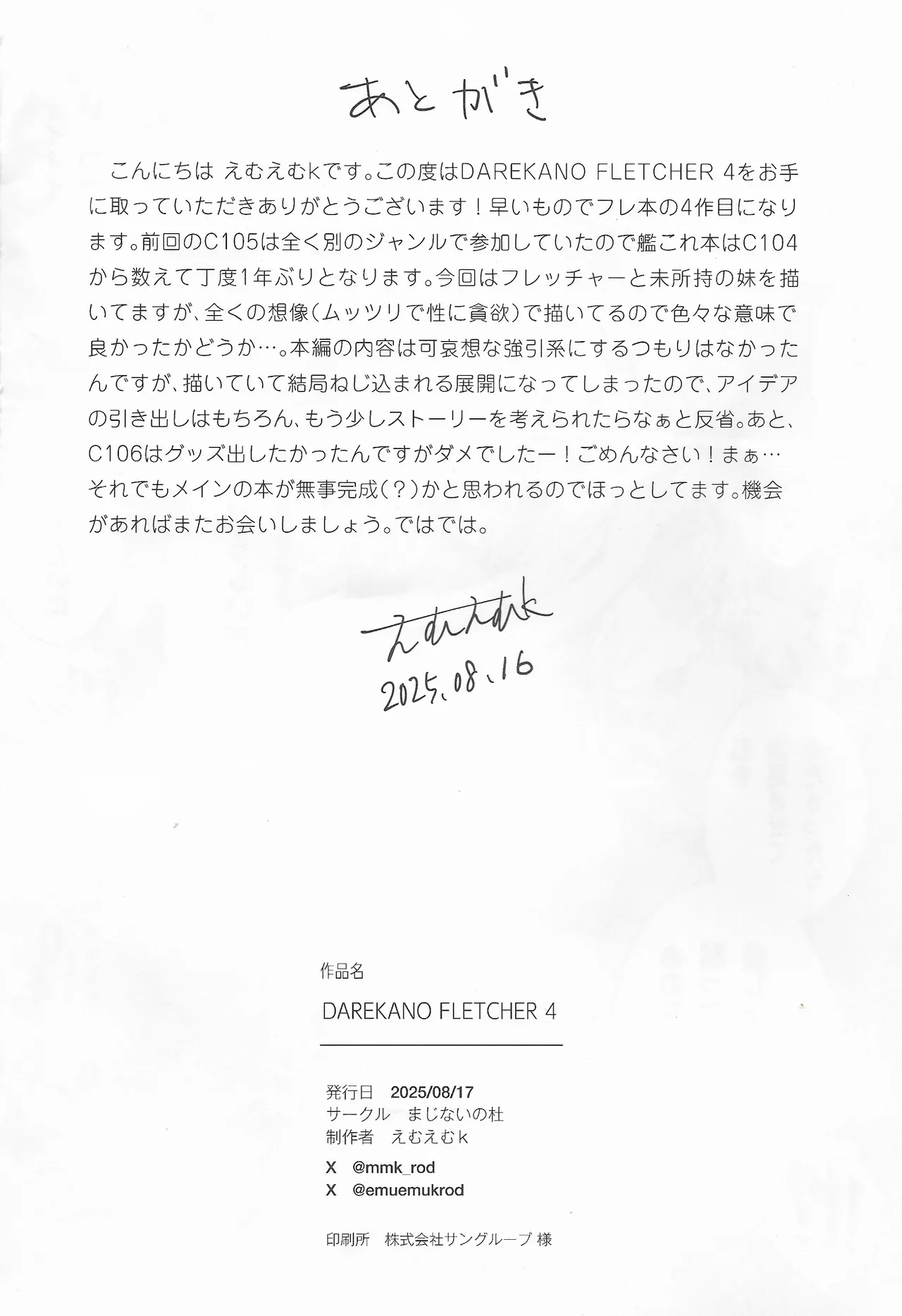 DAREKANO FLETCHER 4 - Page 27