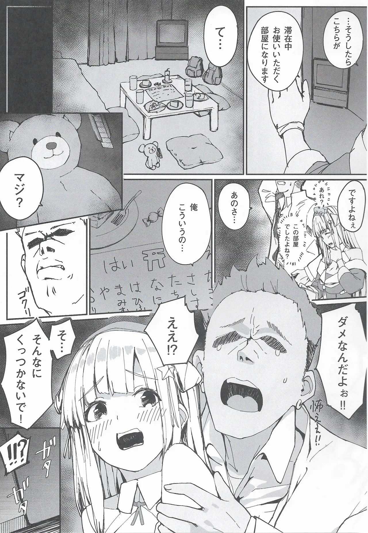DAREKANO FLETCHER 4 - Page 8