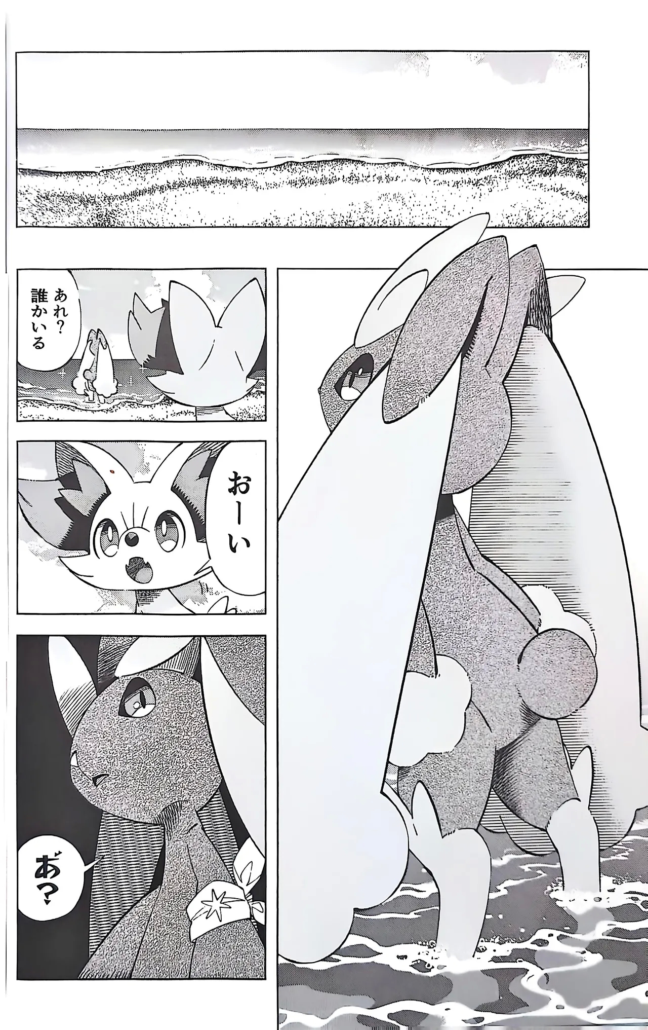 （nullma）憧れのエクスプローラ一2 - Page 19