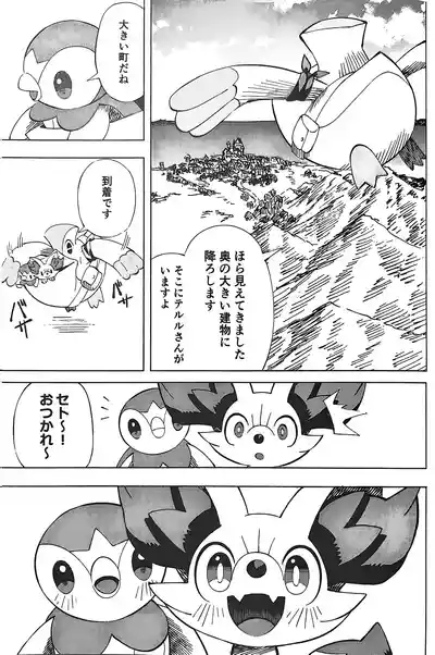 （nullma）憧れのエクスプローラ一2 8