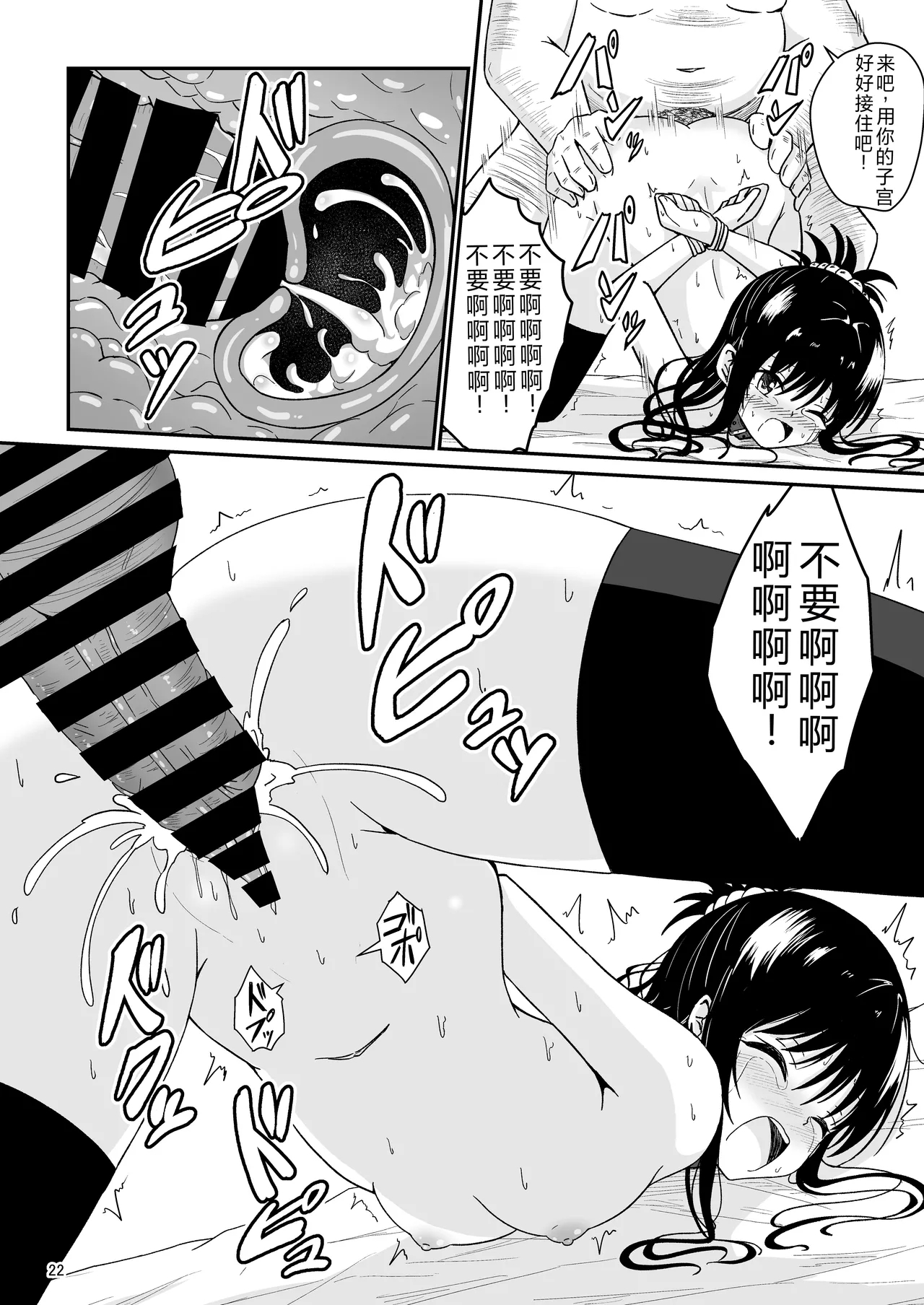 Mikan no Ecchi na Hon - Page 21