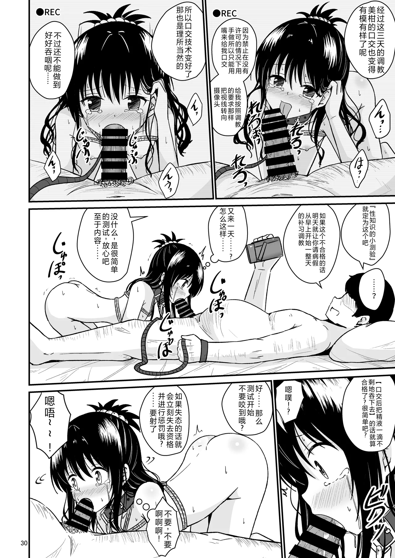 Mikan no Ecchi na Hon - Page 29