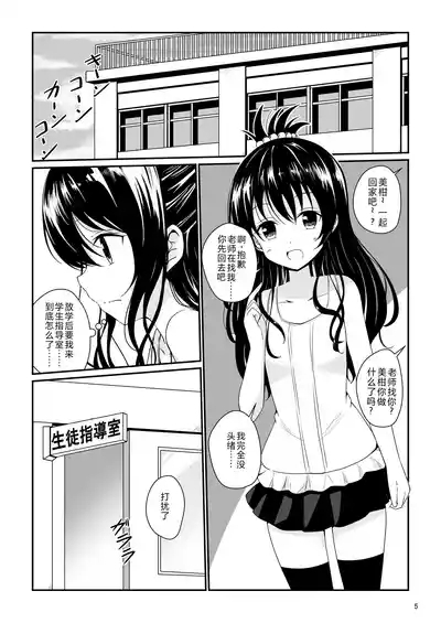 Mikan no Ecchi na Hon 4