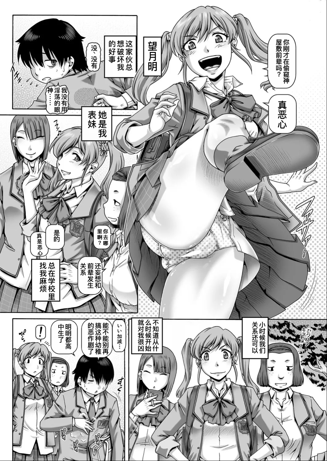 Bocchi-sama no Nikuhime - Page 4