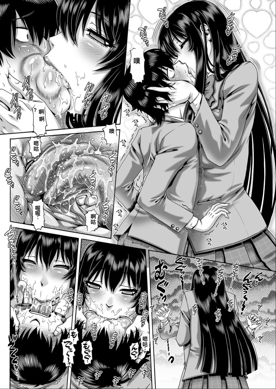Bocchi-sama no Nikuhime - Page 9