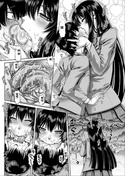 Bocchi-sama no Nikuhime 9