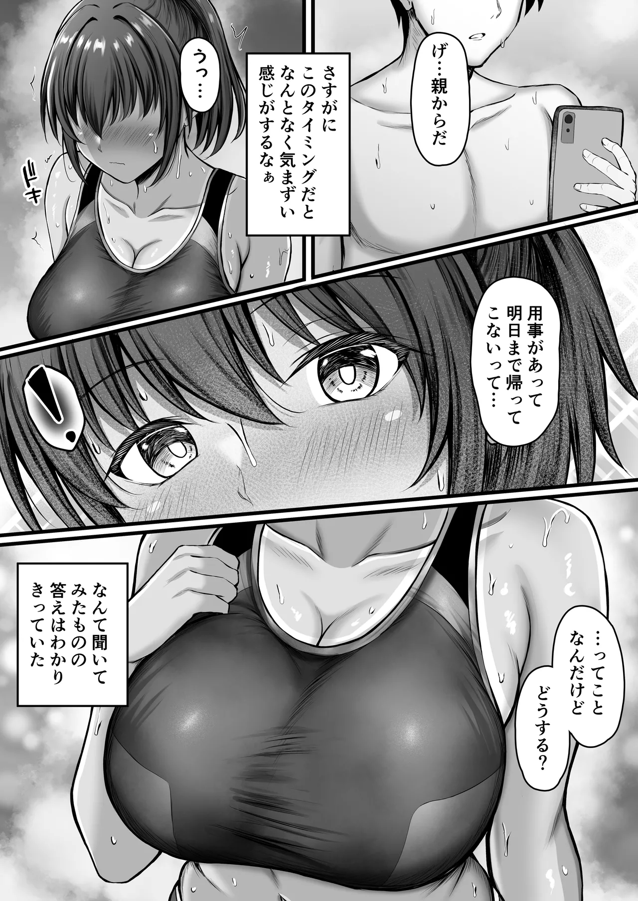 Natsu Kobi no Shitsudo - Page 35